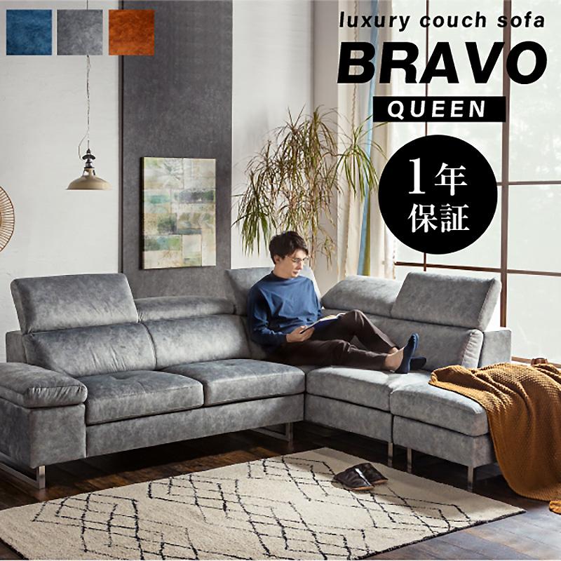 ARTTOWN カウチソファ セット 左右選べる コーナー ソファー l字 L型