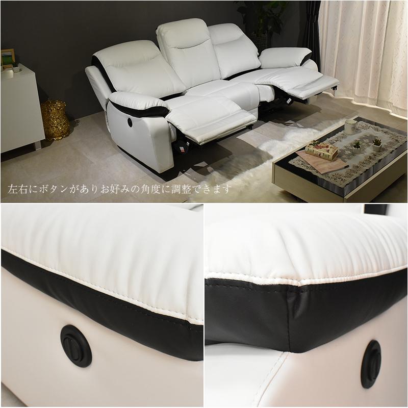 ソファ ソファー リクライニングソファ リクライニングソファー 電動