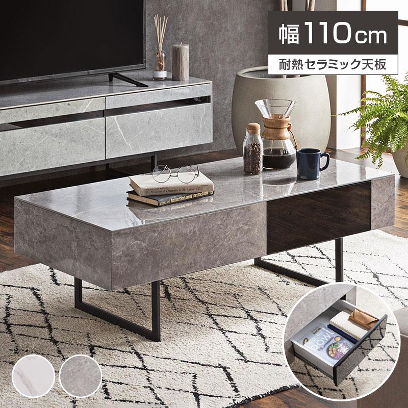 大好評 セラミック センターテーブル セラミックテーブル 幅110cm 角形