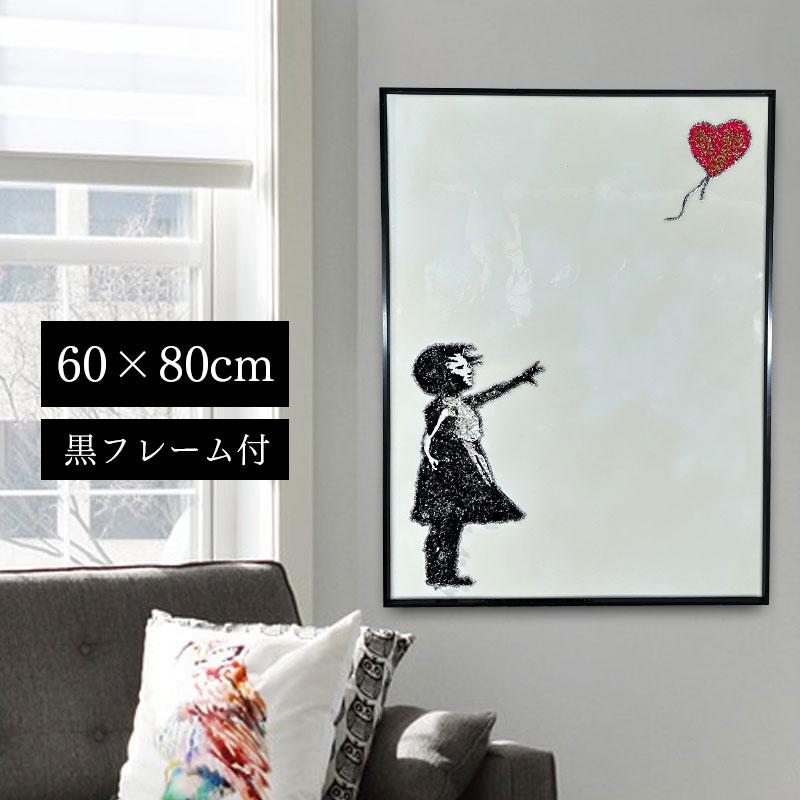 水晶パネル アートパネル 60×80cm バンクシー 風船と少女 黒フレーム