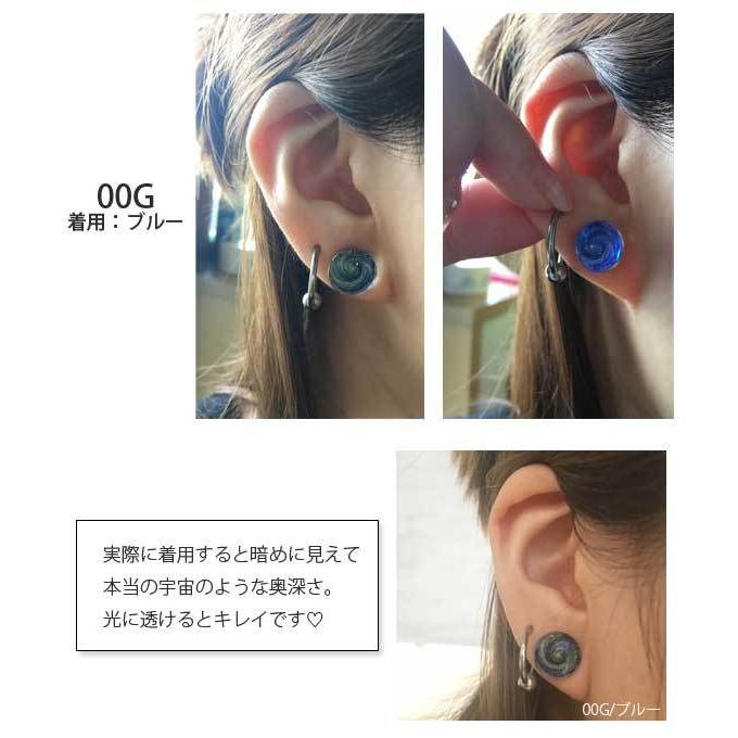 即日出荷】0G 2G ピアス ボディピアス 宇宙 ガラス プラグ