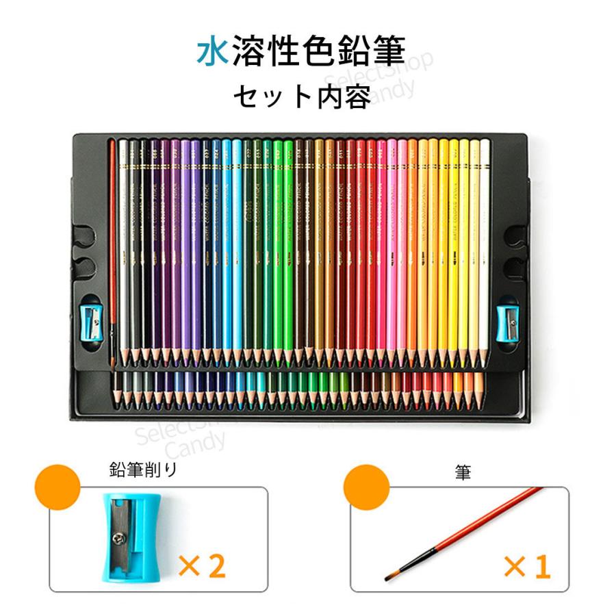 色鉛筆72色セット 油性 水性 色鉛筆 カラーペンシル アートセット 水彩
