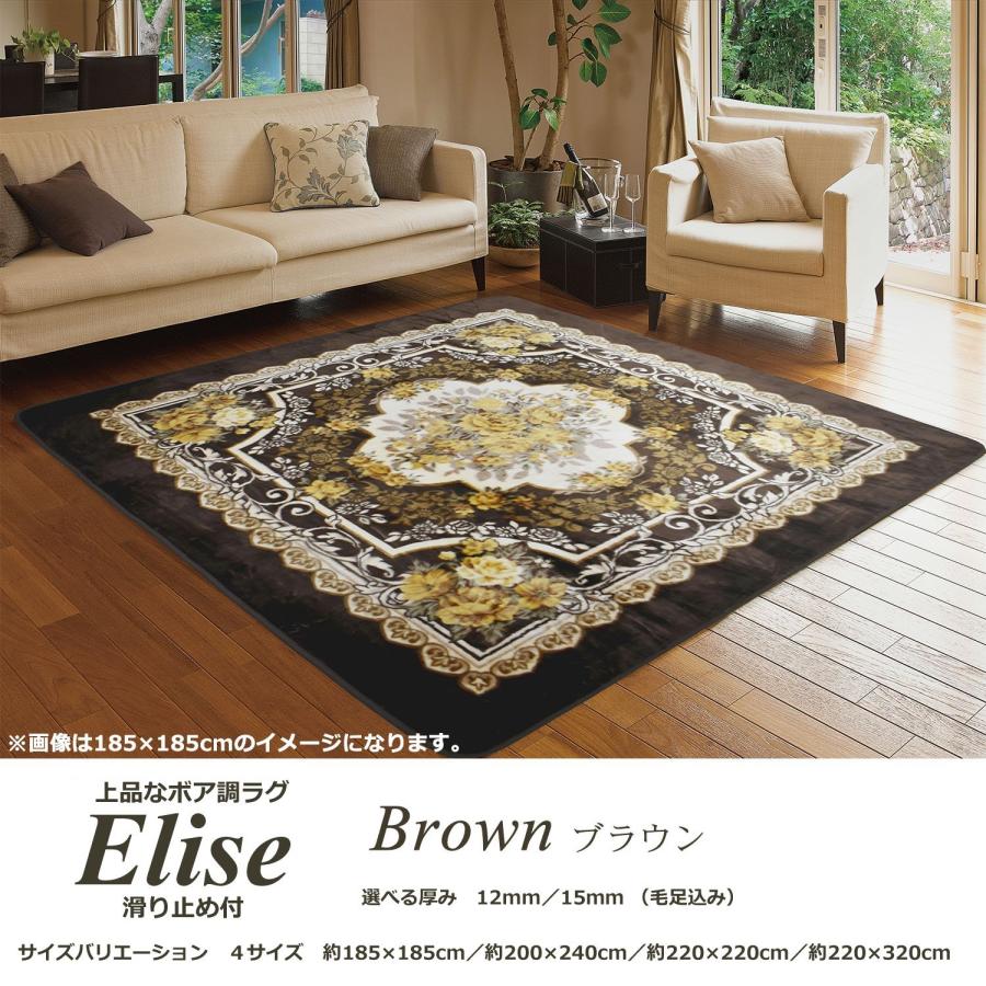 ラグ 3畳 200×240cm （エリーゼ） 滑り止め付 厚手 アンティーク
