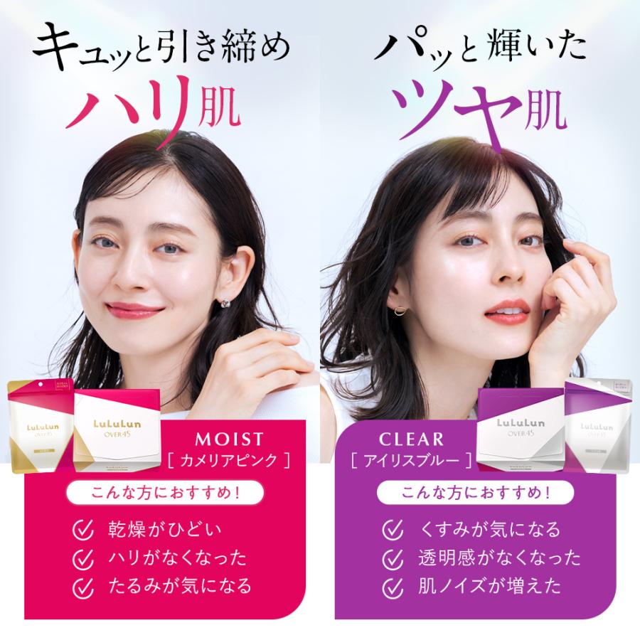 LuLuLun（ルルルン） 公式 送料無料 7枚入り×5セット パック シート