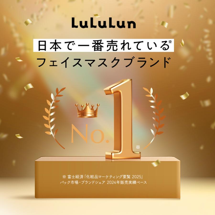 LuLuLun（ルルルン） 単品 パック シートマスク 公式 OVER45 カメリア