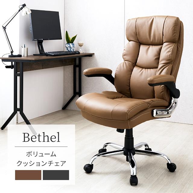 Luminous オフィスチェア 肘掛け チェア パソコンチェア 椅子