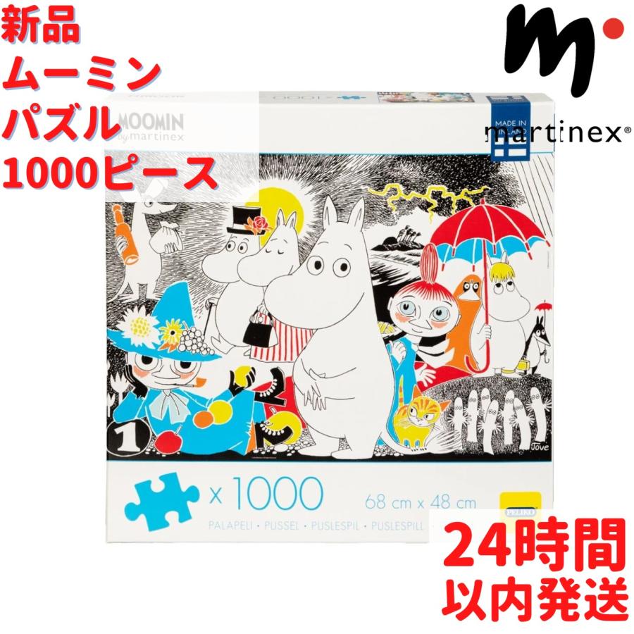 MOOMIN（ムーミン） Martinex パズル 1000ピース コミックブックカバー