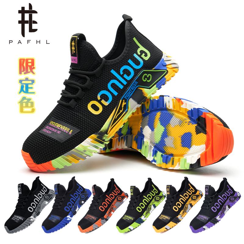 安全靴 あんぜん靴 作業靴 メンズ セーフティーシューズ スニーカー 鋼