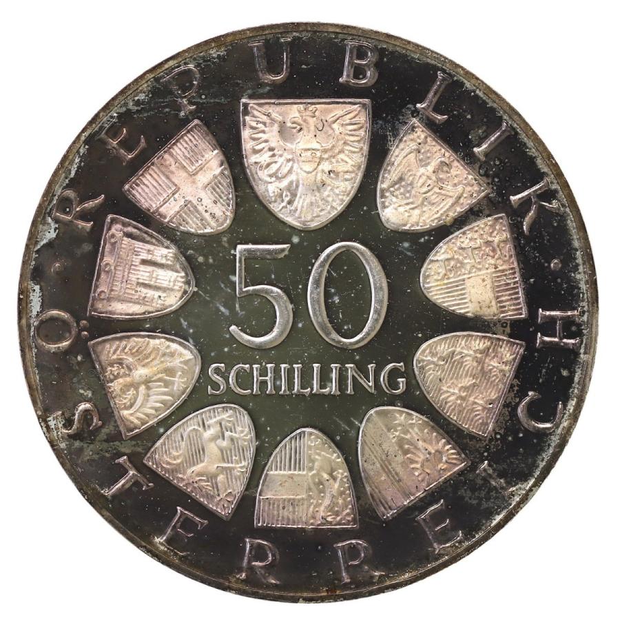 オーストリア 1974年 50シリング ザルツブルク大聖堂1200周年記念