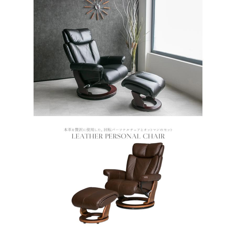 パーソナルチェア リクライニングチェア レザー 本革 1人掛け モダン