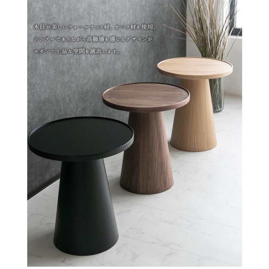サイドテーブル ウォールナット オーク 突板 天然木 丸型 モダン