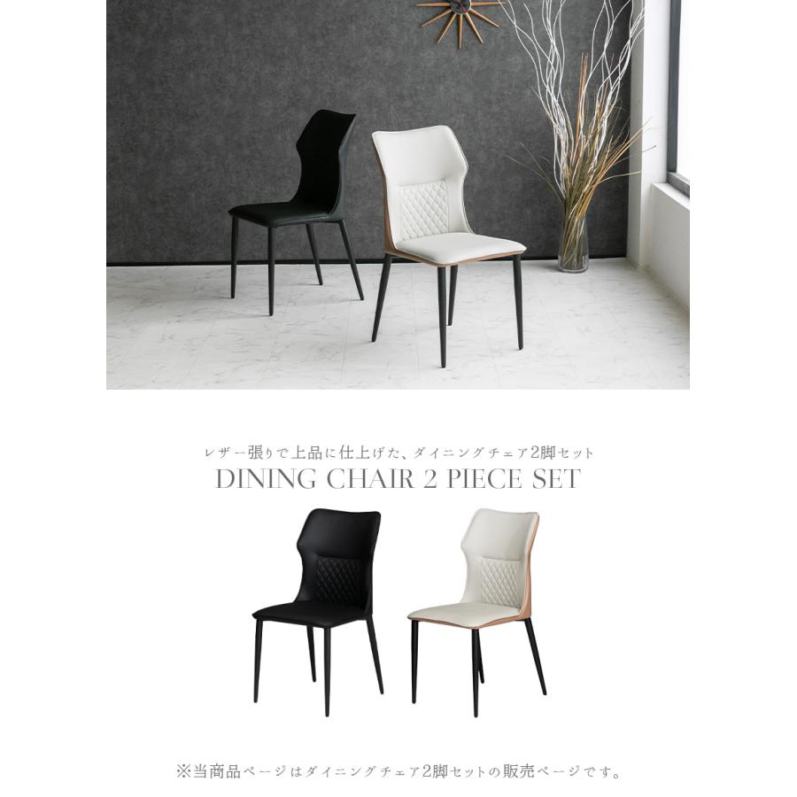 ダイニングチェア 2脚セット レザー 北欧 おしゃれ ダイニングチェアー