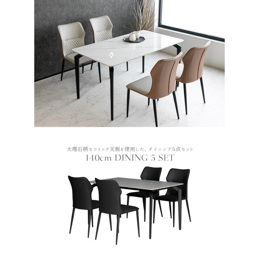 ダイニングテーブルセット 4人 5点セット セラミック おしゃれ 北欧 4