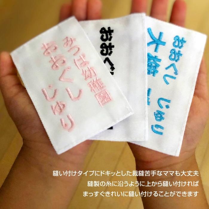 刺繍 縫い付け サイズが指定できるお名前ゼッケン 運動会 ゼッケン