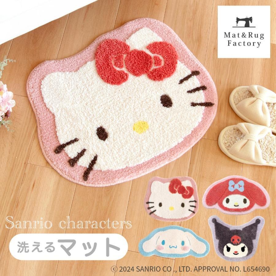 sanrio（サンリオ） 洗える ダイカット マット ハローキティ