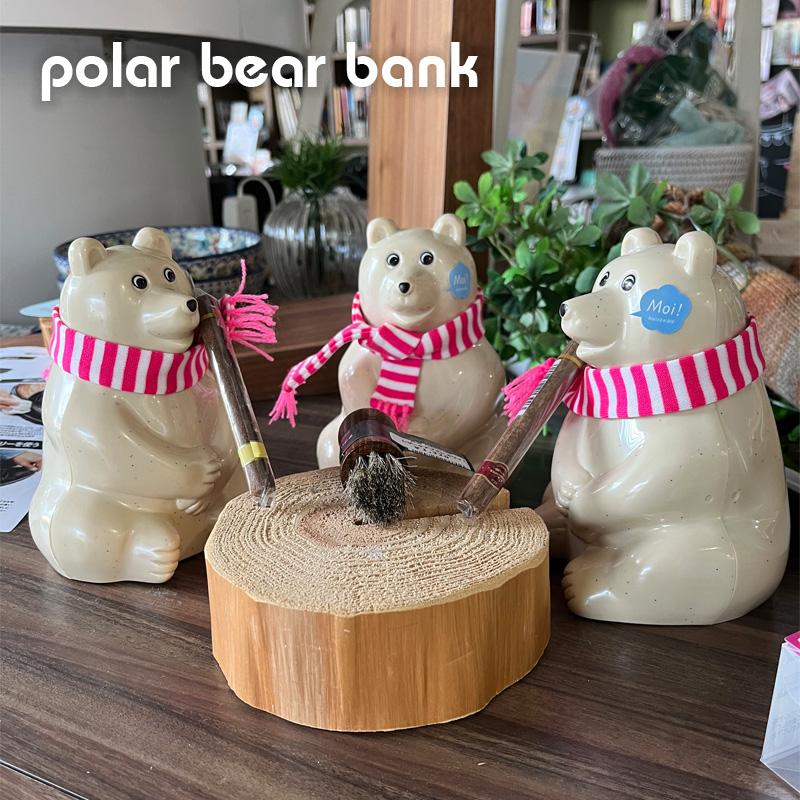 polar bear bank ポーラーベアバンク シロクマ貯金箱 2024 マフラー