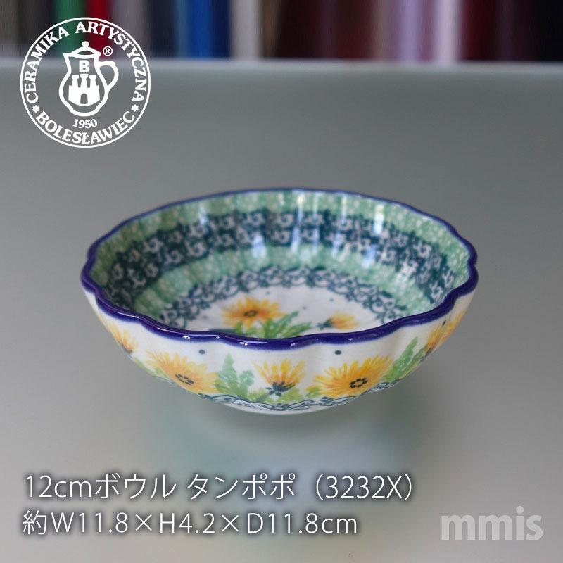 Ceramika Artystyzna 正規取扱店 ceramika セラミカ ツェラミカ 12cm