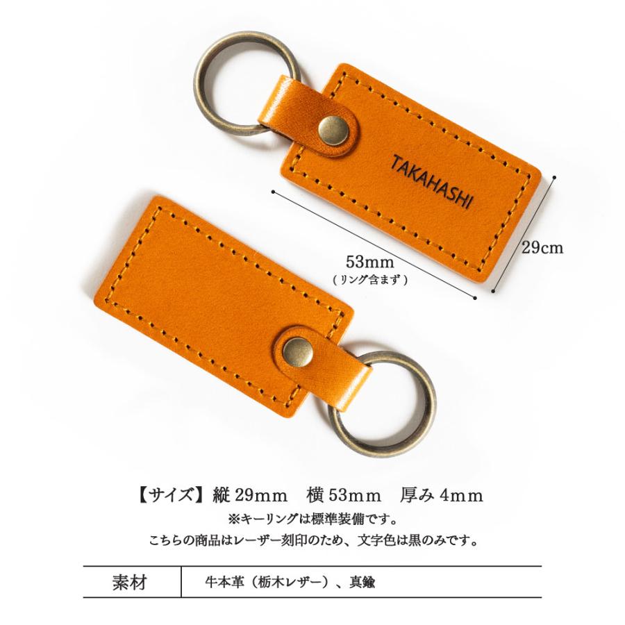 キーホルダー 名入れ 名前入り 名前 ネーム 名入り 名入れ無料 名前