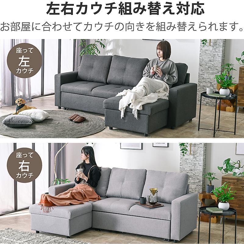 ARTTOWN ソファー カウチソファ ソファベッド 3WAY ソファ 収納付き