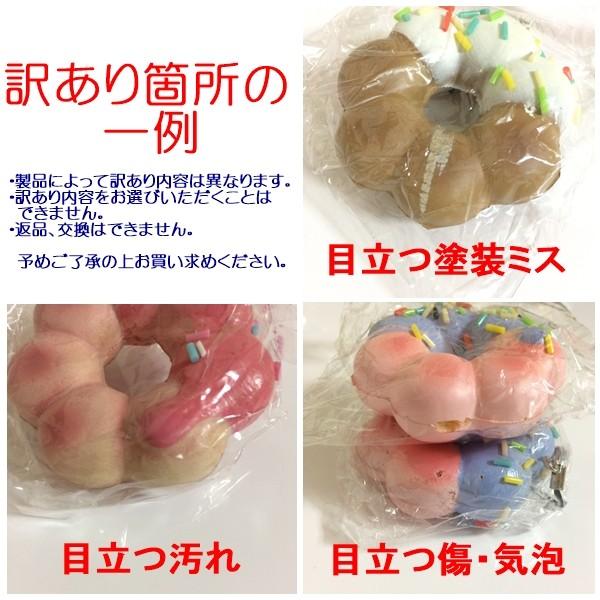 アウトレット 訳あり スクイーズ ドーナツ 可愛い やわらか ストラップ