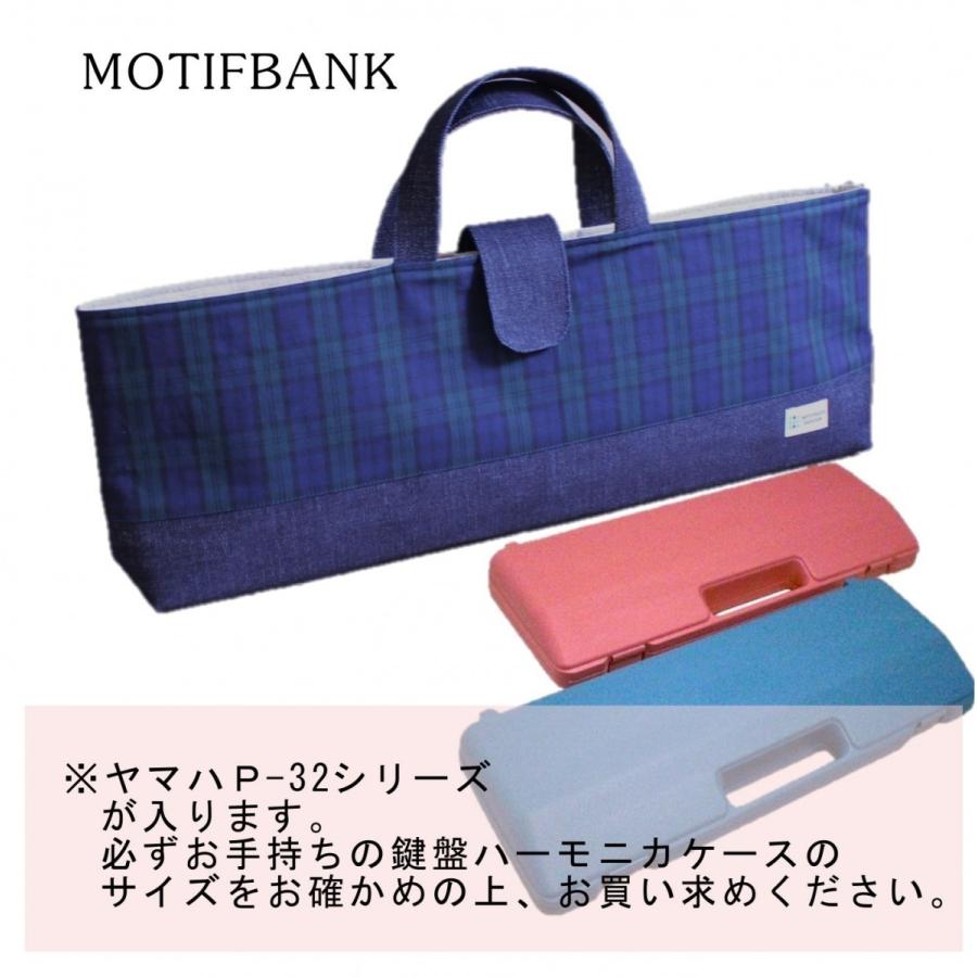 ピアニカケース】 鍵盤ハーモニカ ハンドメイド：パープルドットX花柄