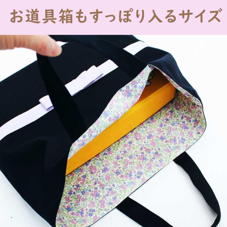 紺カツラギ生地の丈夫な素材 カスタマイズ可刺繍名入れ付【レッスン