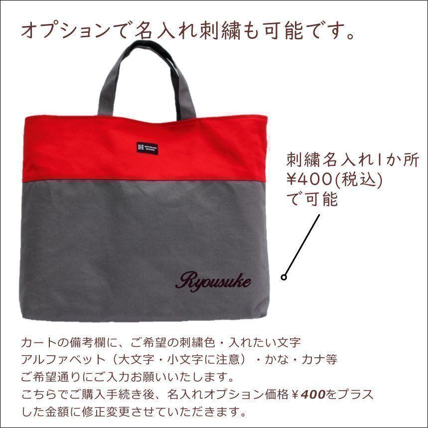 Lサイズ レッスンバッグ 大きめ】 ハンドメイド ツートンカラー 裏地