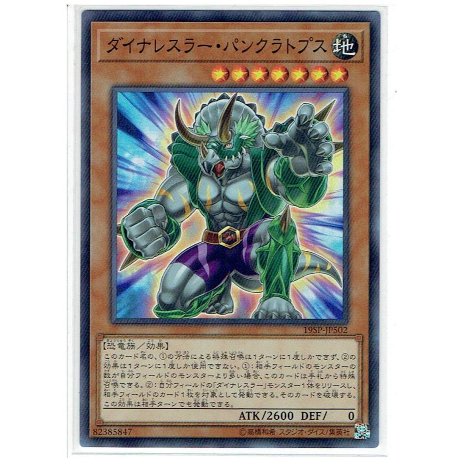 コナミデジタルエンタテインメント 遊戯王 ダイナレスラー