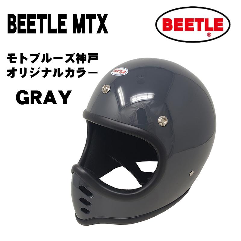OCEAN BEETLE「MTX 」モトブルーズ神戸オリジナルカラー グレー（装飾