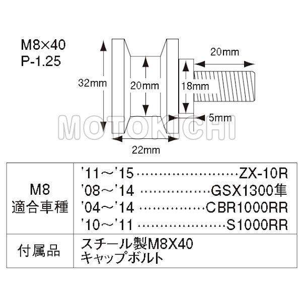 BOSCH（ボッシュ） POSH ポッシュ レーシングスタンド フックボルト M8