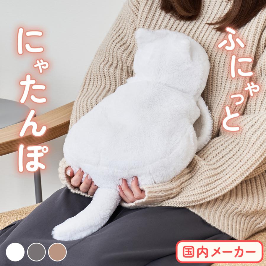 mottole（モットル） にゃたんぽ 湯たんぽ 充電式 蓄熱式 ねこ