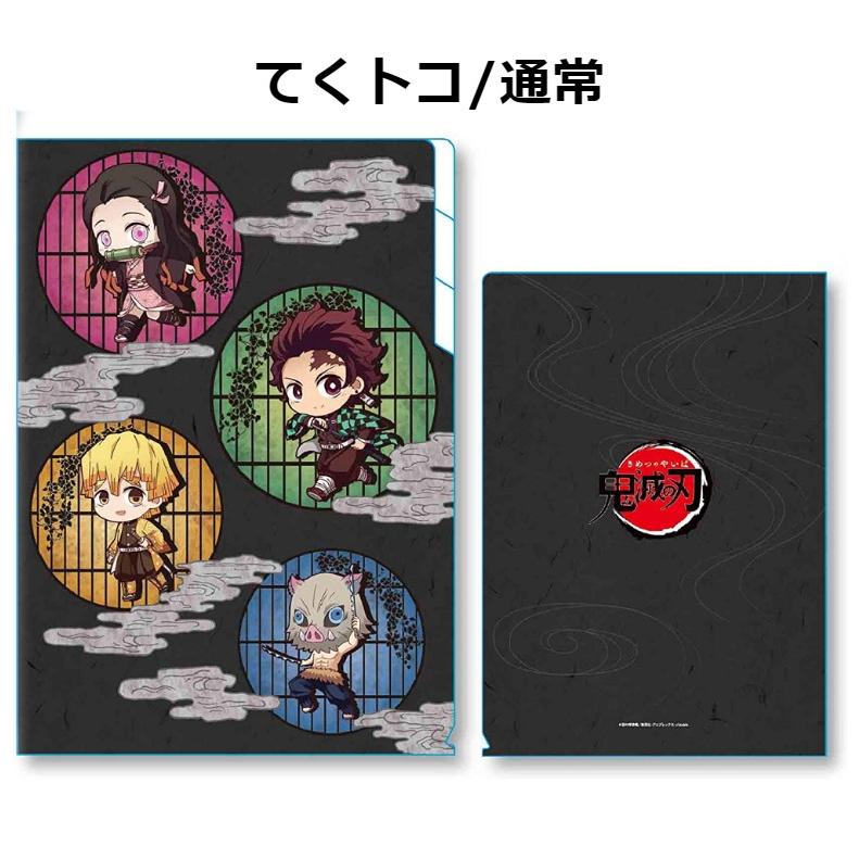 クリアファイル 鬼滅の刃 クリアファイル3ポケット A4 鬼滅 きめつ