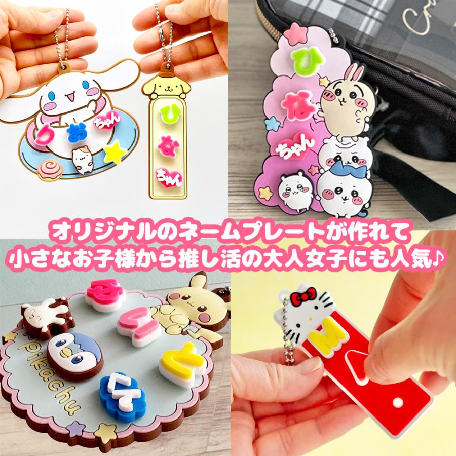 ぷちてる 文字 パーツ ネームタグ ネームプレート キーホルダー グッズ