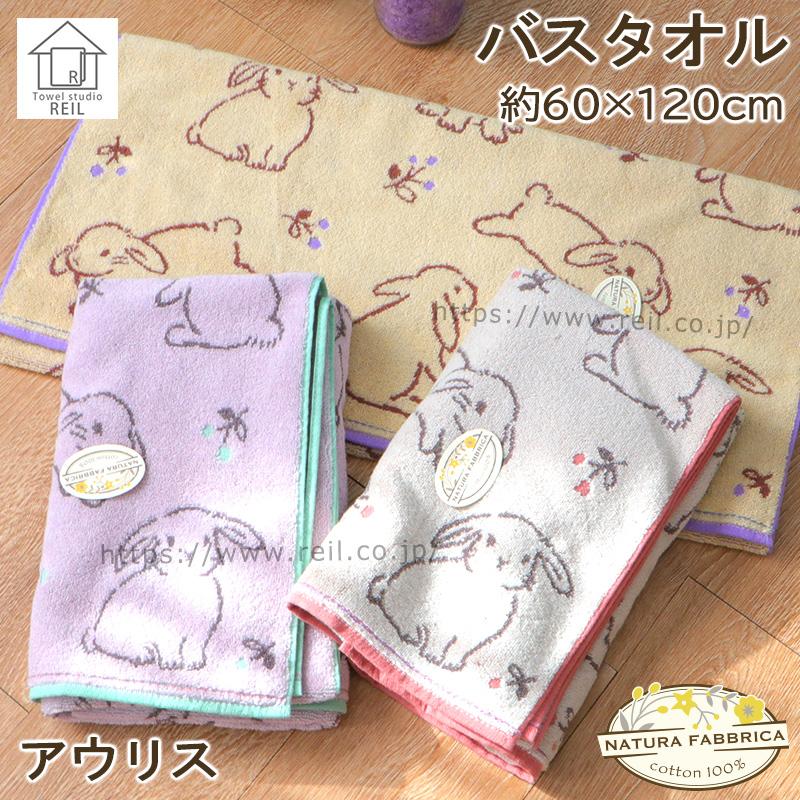 2枚までゆうパケット(350円)対応 バスタオル うさぎ たれ耳 動物 入園