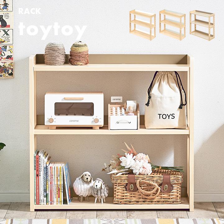 smart-i おもちゃ収納 おもちゃラック ランドセルラック ランドセル