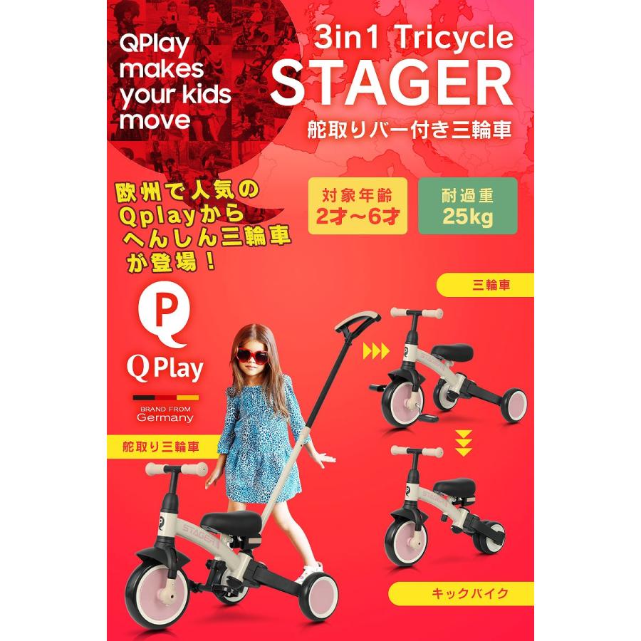 三輪車 舵取り プッシュバー キックバイク ランニング バイク へんしん