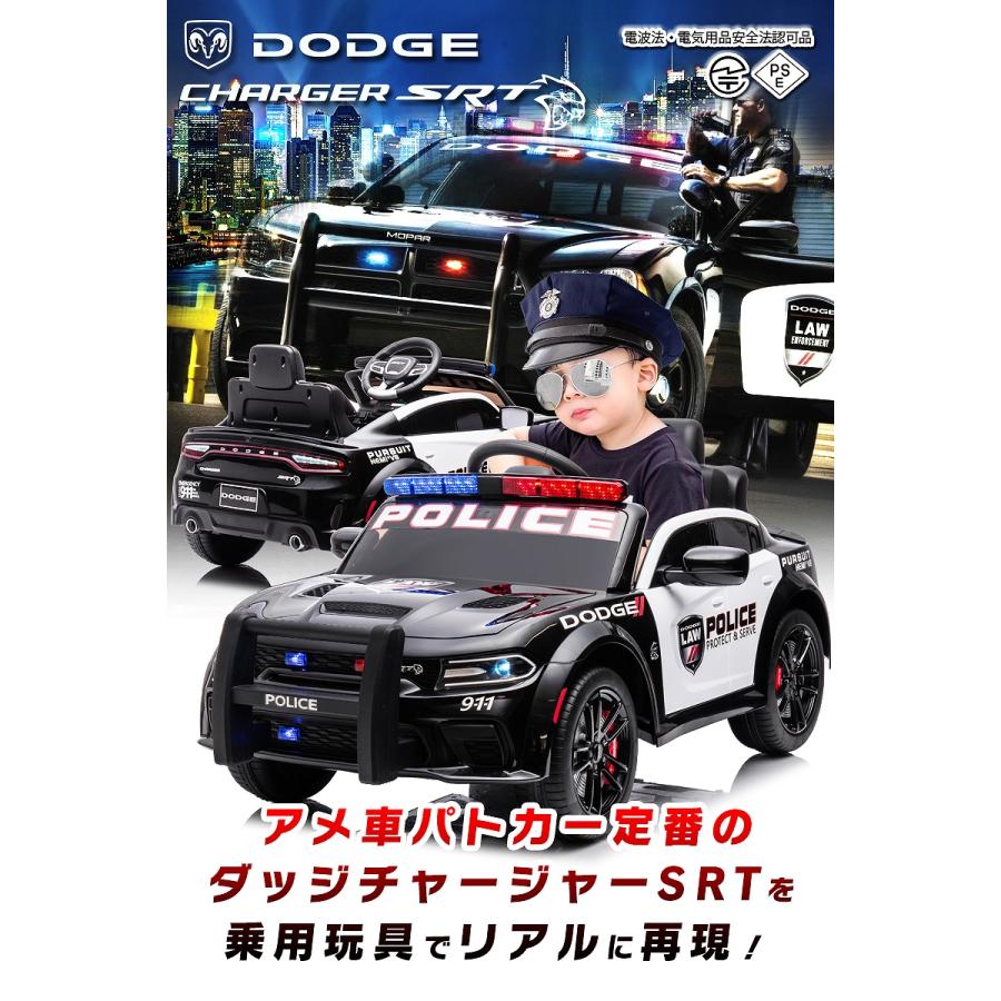 乗用玩具 乗用ラジコン はたらく車 DODGE PATROL CAR ダッジ