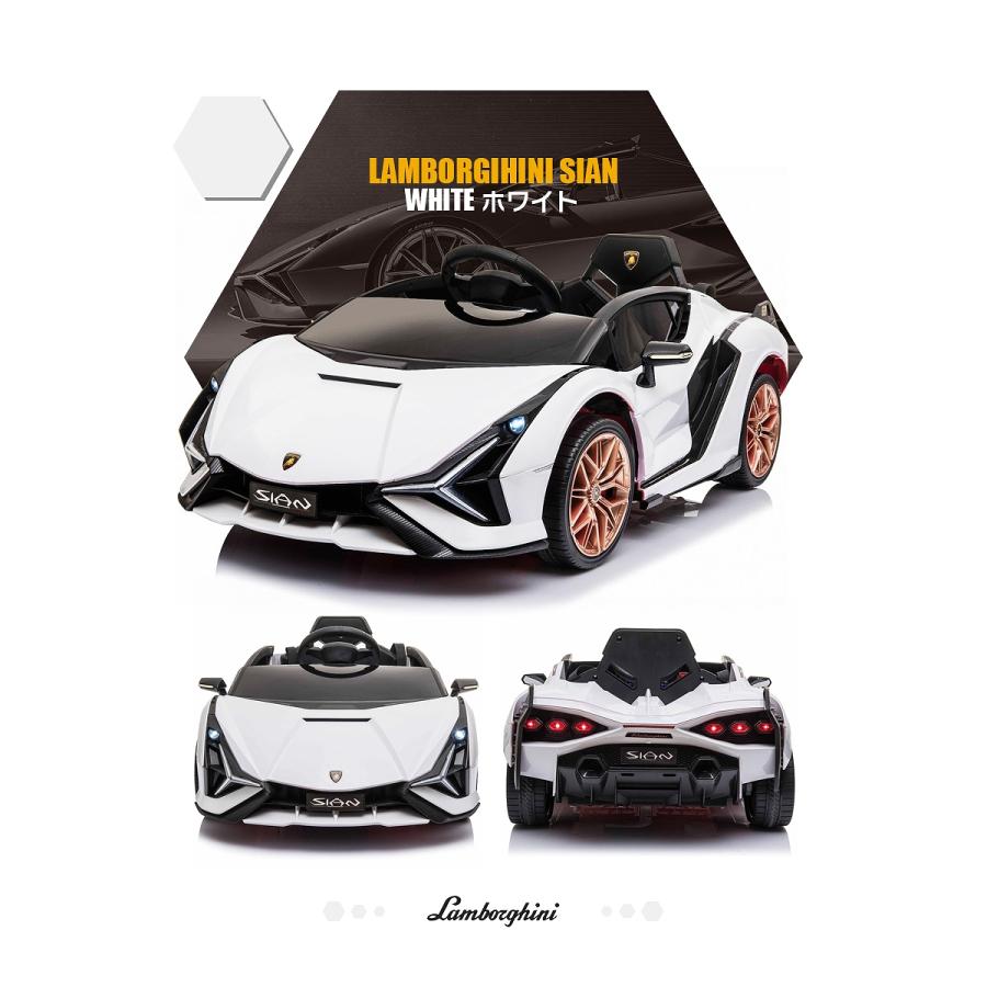 Lamborghini（ランボルギーニ） 乗用玩具 乗用ラジコン SIAN シアン