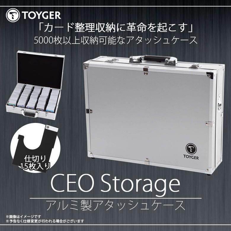 トレカケース アタッシュケース カードケース 超大容量 CEO Storage