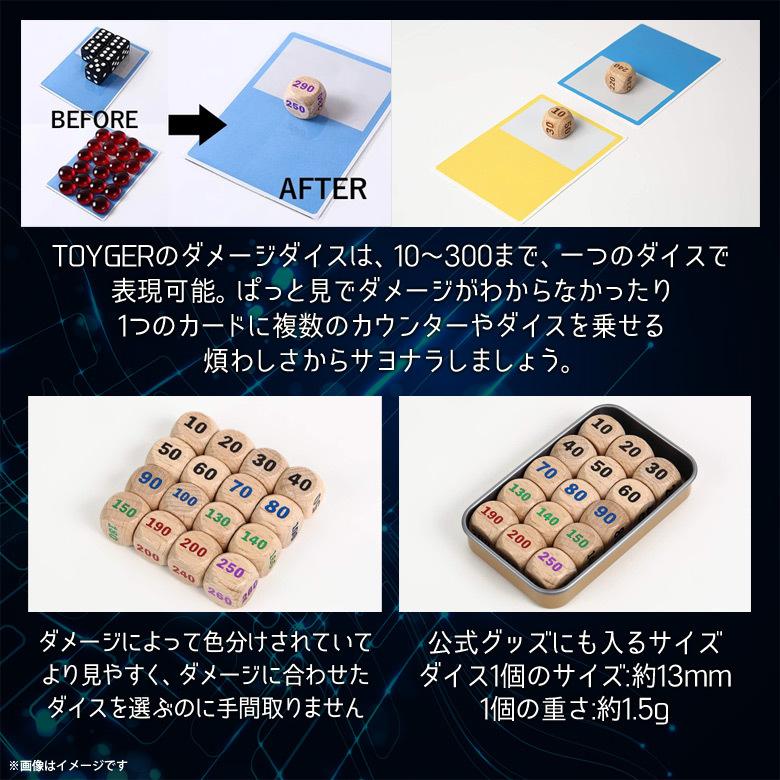 ダメージダイス カードゲーム 木製 16個入り 0028 TC TOYGER カラフル