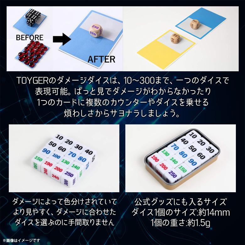 ダメージダイス カードゲーム 樹脂製 16個入り 0011 TC TOYGER