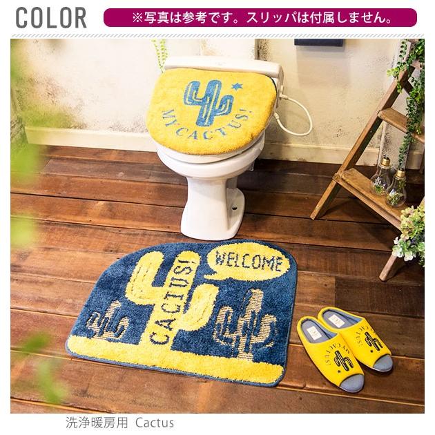 トイレマットセット 2点 安い おしゃれ かわいい 可愛い アンド