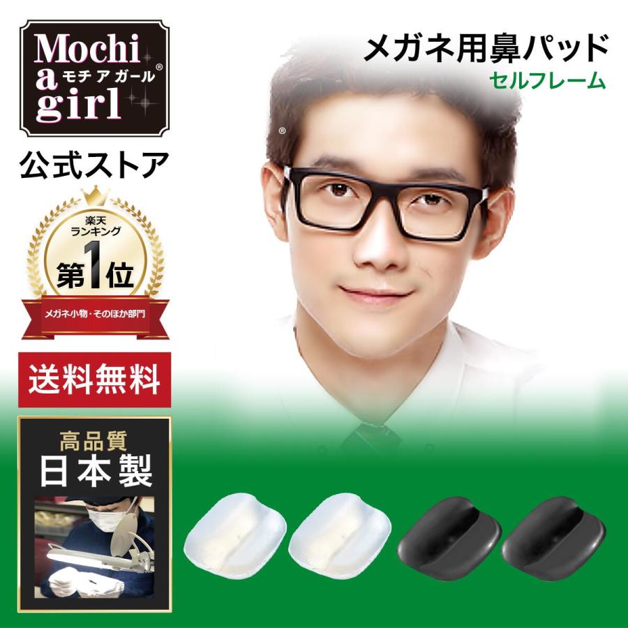 モチアガール ネオ【年間ランキング1位】ズレ防止 鼻パッド シリコン