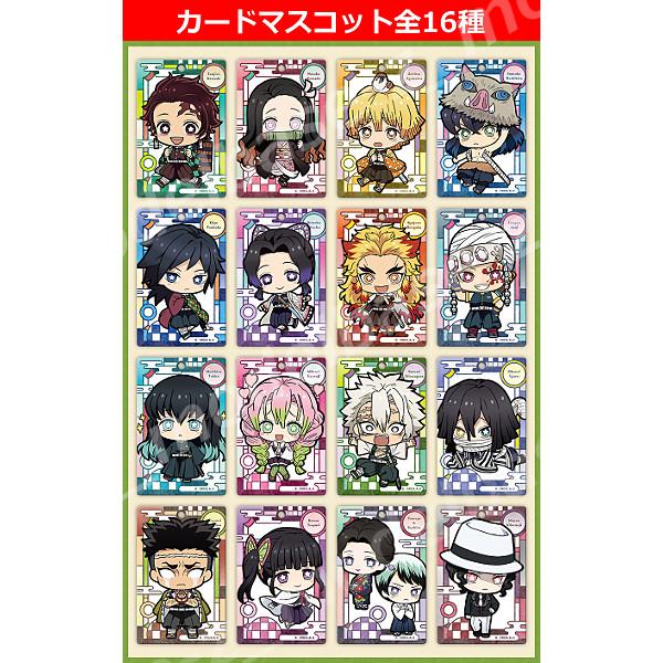 BANDAI（バンダイ） 鬼滅の刃 カードマスコット 全16種 カードダス