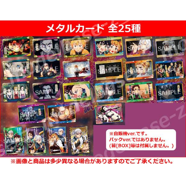 BANDAI（バンダイ） 鬼滅の刃 メタルカードコレクション パート2