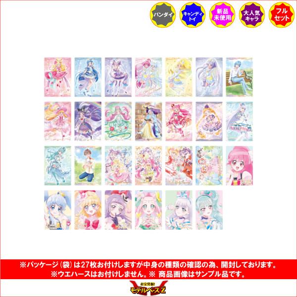 BANDAI（バンダイ） プリキュア プリキュアカードウエハース パート
