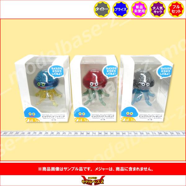 タイトー（TAITO） ドラゴンクエスト AM ビッグクリアフィギュア