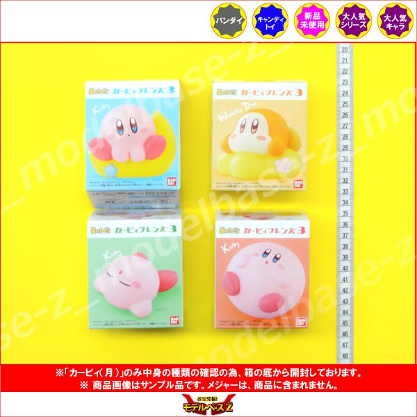 BANDAI（バンダイ） 星のカービィ Kirby Friends パート3 より 4種