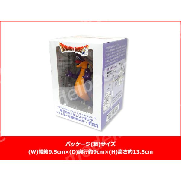 タイトー（TAITO） ドラゴンクエスト 竜王のキッチンフィギュア