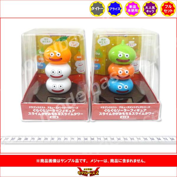 タイトー（TAITO） ドラゴンクエスト AM ぐらぐらソーラーフィギュア